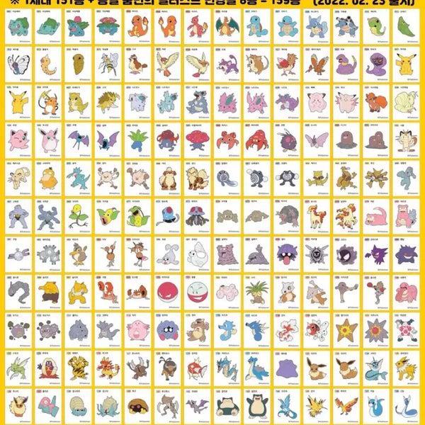 [BUNJANG] Pokemon Korea Sticker Collection 1st Generation Full Set (Excluding Mew & Mewtwo) / 포켓몬스터 띠부씰 1세대 3자리 뮤, 뮤츠 제외 전종