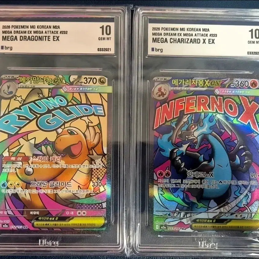[BUNJANG] M-Dragonite EX & M-Charizard EX "2-in-a-Row" Dual Set / BGR10 메가망나뇽 EX / 메가리자몽X EX 2연번