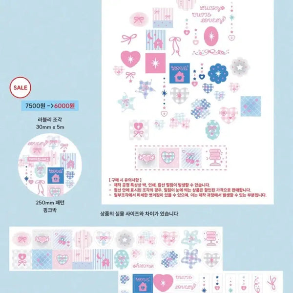 [BUNJANG] Jeje Universe B-Grade Lovely Scraps Kiss Cut Sticker / 제제유니버스 B급러블리조각 키스컷