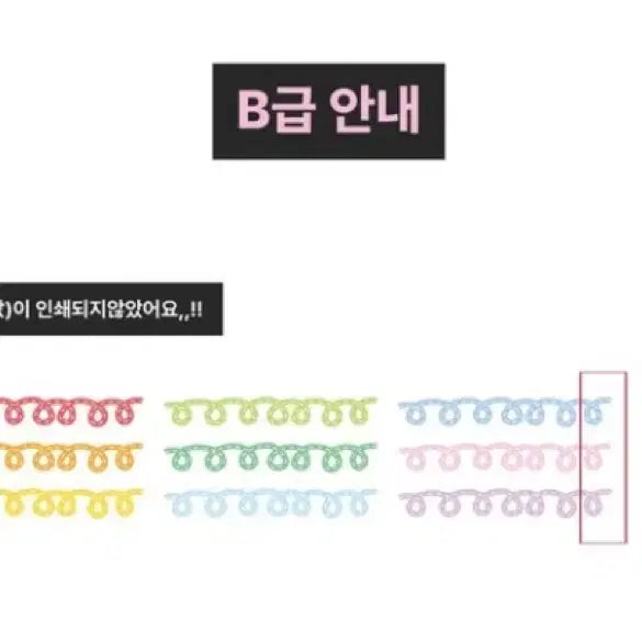 [BUNJANG] Jeje Universe B-Grade Big Curly Ballpoint Pen Kiss Cut Sticker Tape / 제제유니버스 B급 빅꼬불꼬불사인펜 키스컷