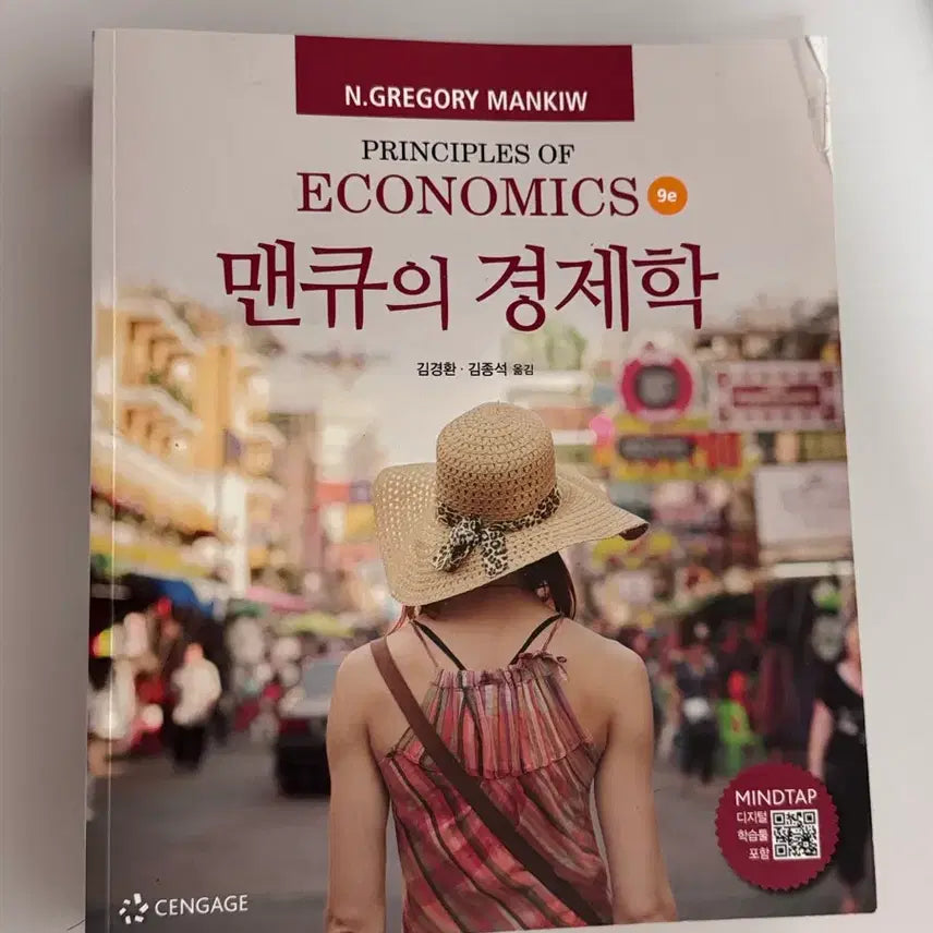 [BUNJANG] Mankiw's Principles of Economics 9th Edition / 맨큐의 경제학 9판