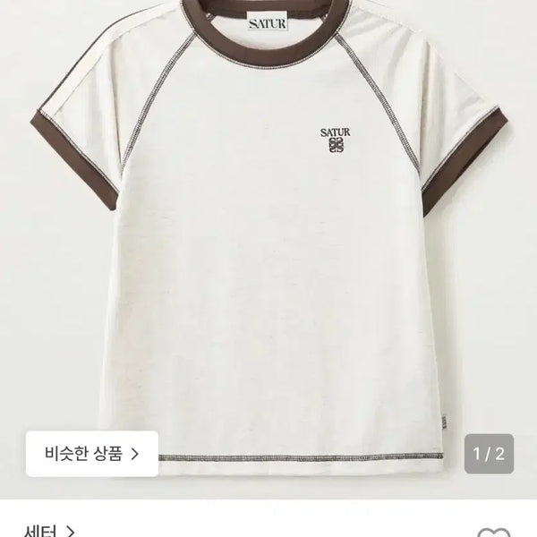 [BUNJANG] Saeo Stitch Ringer T-shirt / 세터 스티치링거티셔트
