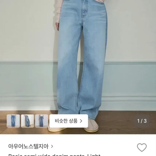 [BUNJANG] Our Nostalgia Basic Semi Wide Denim Pants Light Blue M / 아우어노스텔지아 데님
