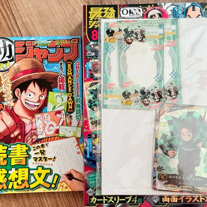 [BUNJANG] Saikyo Jump August Issue Bonus Items / 최강점프 8월호 부록 O 귀멸의 칼날 원피스 유희왕 하이큐