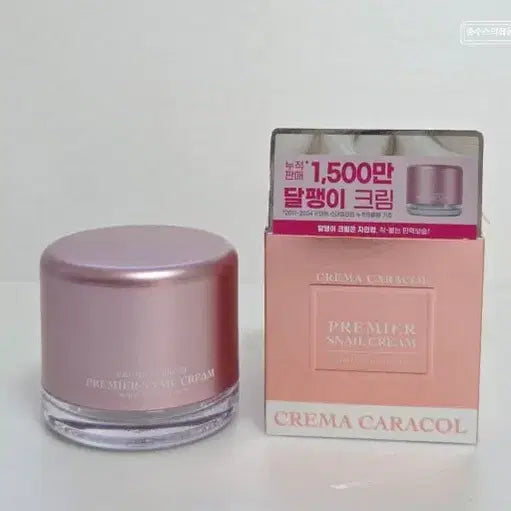 [BUNJANG] Jamin Kyung Cream Sealed New Product / 자민경 크림