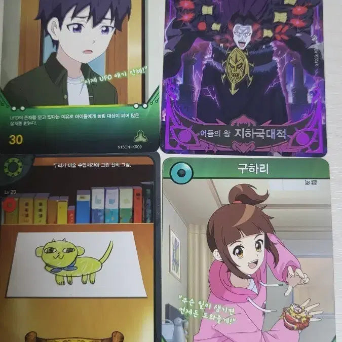 [BUNJANG] Shinbi Apartment Character Photocard Set / 신비아파트 포토카드
