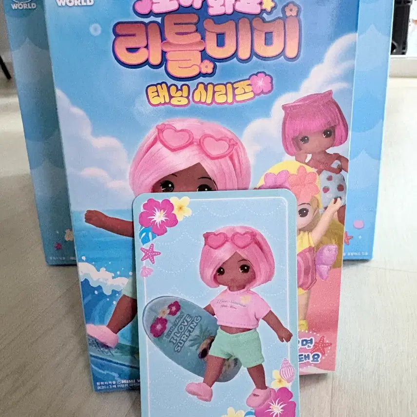 [BUNJANG] Little Mimi Tanning Series Keychain / 모아봐요리틀미미 태닝시리즈 키링