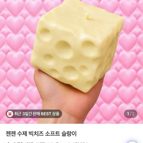 [BUNJANG] ZenZen Handmade Big Cheese Squeezie Toy / 젠젠 수제 빅치즈 소프트 슬랑이