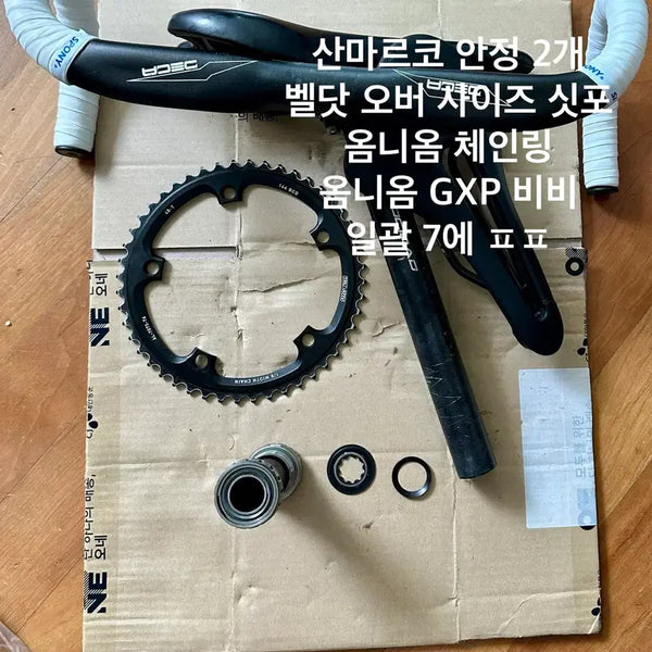 [BUNJANG] Selle San Marco Saddle, Velodatt Oversize Seatpost, and Other Bicycle Parts Bundle / 지전거 부품 일괄 판매 합니다