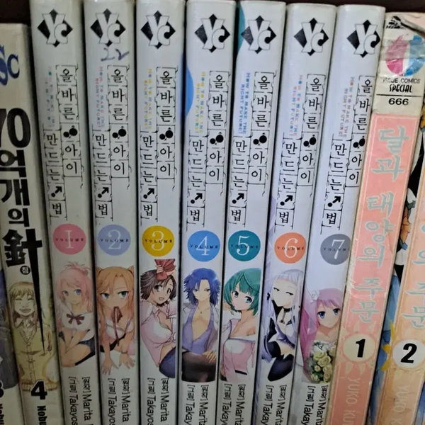 [BUNJANG] How to Make the Right Child Comic Book Full Set (Volumes 1-7) / 올바른 아이 만드는 법 만화책 전권 (1~7권) 중고만화책 안전프로상점