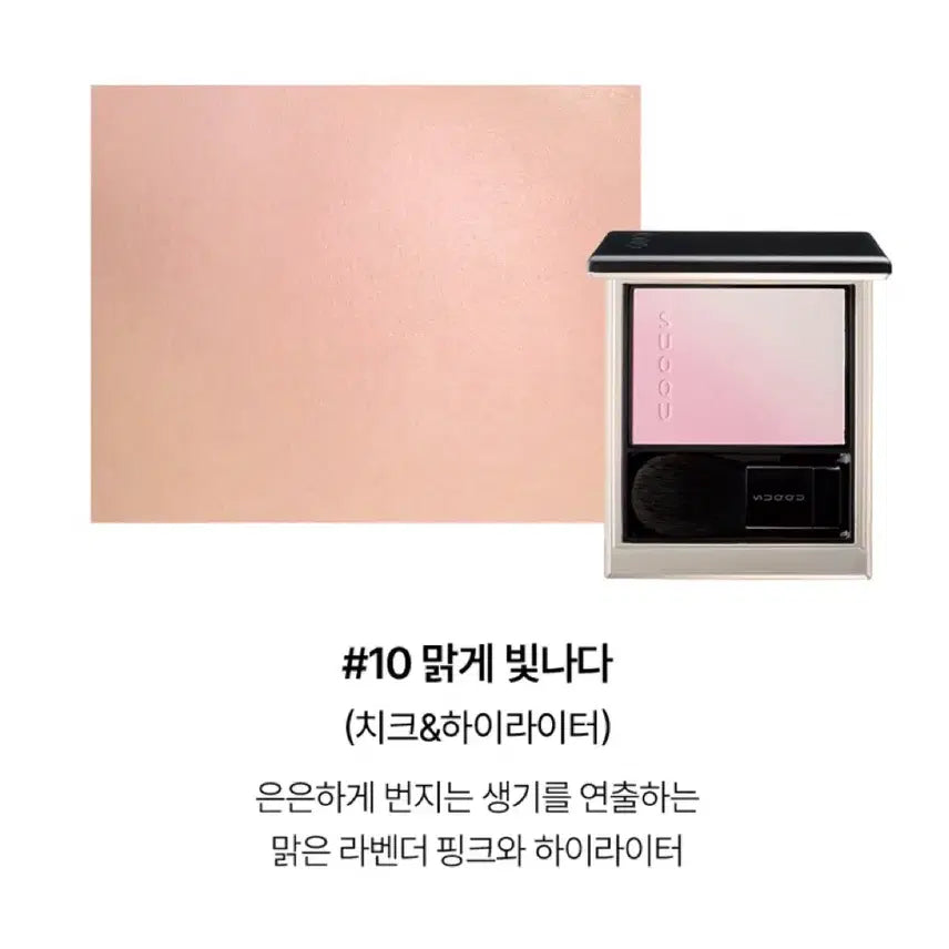 [BUNJANG] SUQQU Blurring Color Blush 10 Makku Kagayaka / [10미개봉새상품] 스쿠 블러링 컬러 블러쉬 블러셔 10 맑게 빛나다