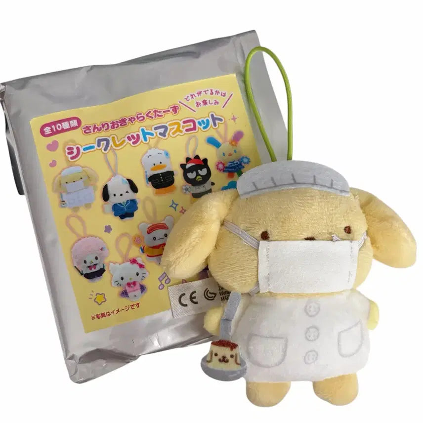 [BUNJANG] Sanrio School Collection Secret Mascot Pompompurin Doll / 산리오 스쿨 컬렉션 시크릿 마스코트 폼폼푸린 인형