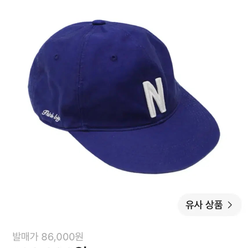[BUNJANG] TEFSTOREZ 'N' Logo 'Think Big' Embroidered Ball Cap - Size L / 테프스토어즈 모자 볼캡 L