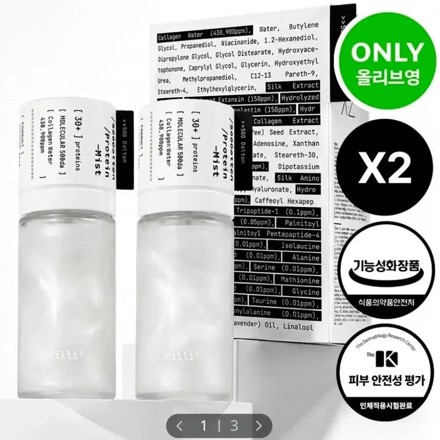 [BUNJANG] Milli Milli 500 Dalton Protein Collagen Mist 55ml (Sealed) / 미개봉 밀리밀리 500달톤 프로틴 콜라겐 미스트 55ml