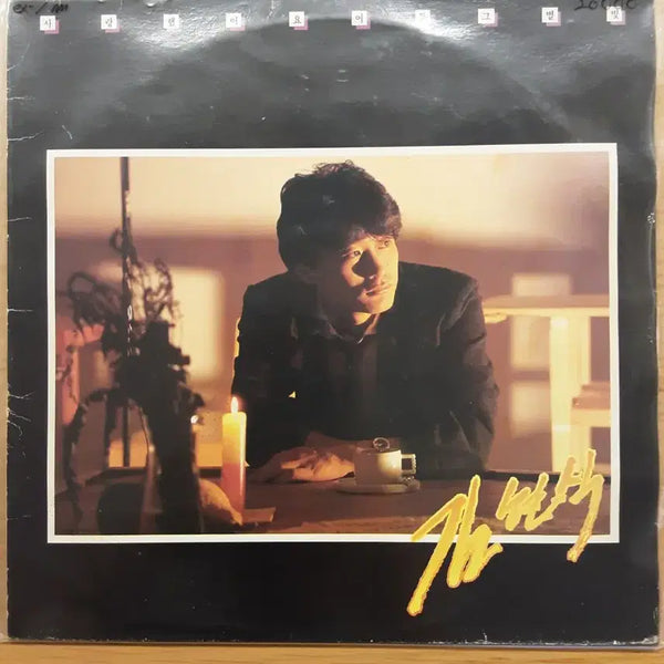 [BUNJANG] Kim Hyun Sik 2nd Album LP / 김현식 2집