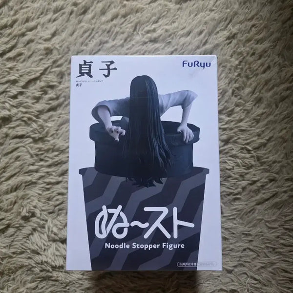 [BUNJANG] Furyu Noodle Stopper Ring Sadako Figure / 후류 누스토 누들 스토퍼 링 사다코 피규어