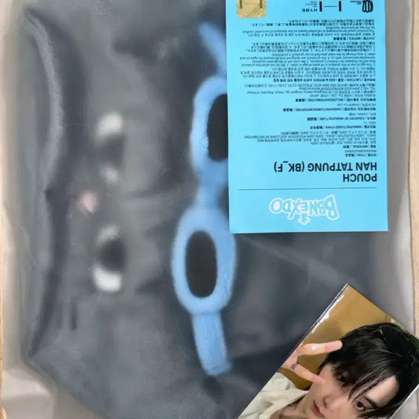 [BUNJANG] BOYNEXTDOOR Taesan Pouch Unsealed / 보이넥스트도어 보넥도 한탯풍 태산 파우치 단순 개봉
