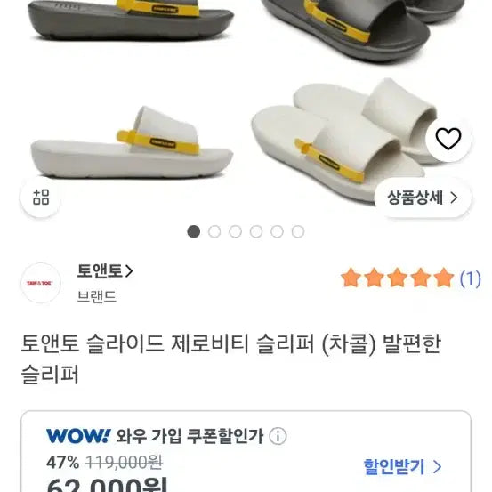 [BUNJANG] Tore&Tore Black Slippers Size 260 / 토앤토 슬리퍼 260사이즈 새상품 블랙