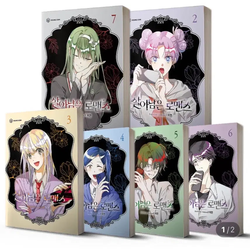 [BUNJANG] Surviving Romance Complete Set Volumes 1-7 with Student ID Cards and Postcards / 살아남은로맨스 1-7 전권 판매 (학생증,엽서 포함)