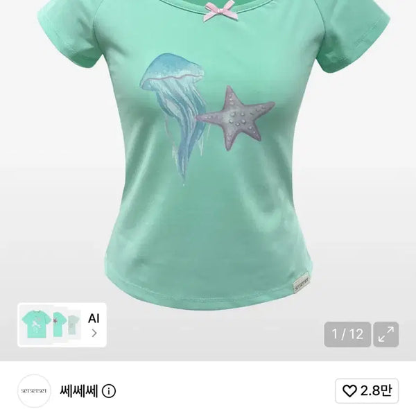 [BUNJANG] S Sse Jelly Star T-Shirt Size S Mint / 쎄쎄쎄 젤리스타 티셔츠 s사이즈 민트 판매