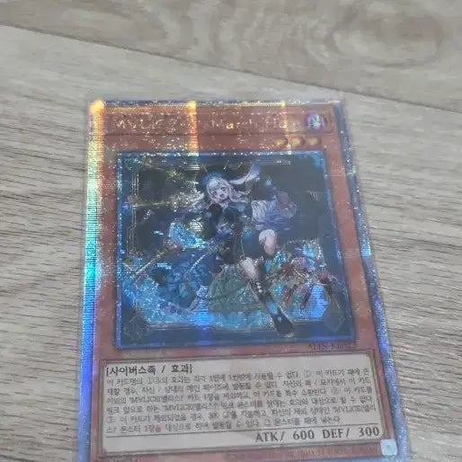 [BUNJANG] Yu-Gi-Oh! Malice Marichime QC Trading Card / 유희왕 맬리스 마치헤어 QC 팝니다