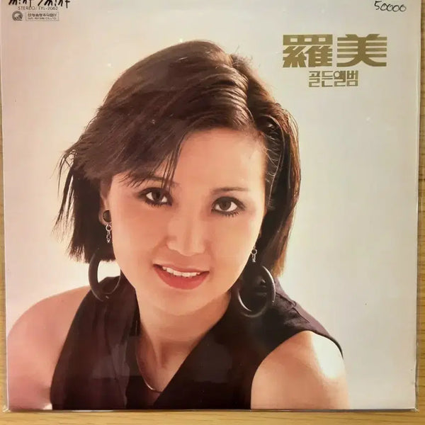[BUNJANG] Nami Golden LP / 나미 골든 lp