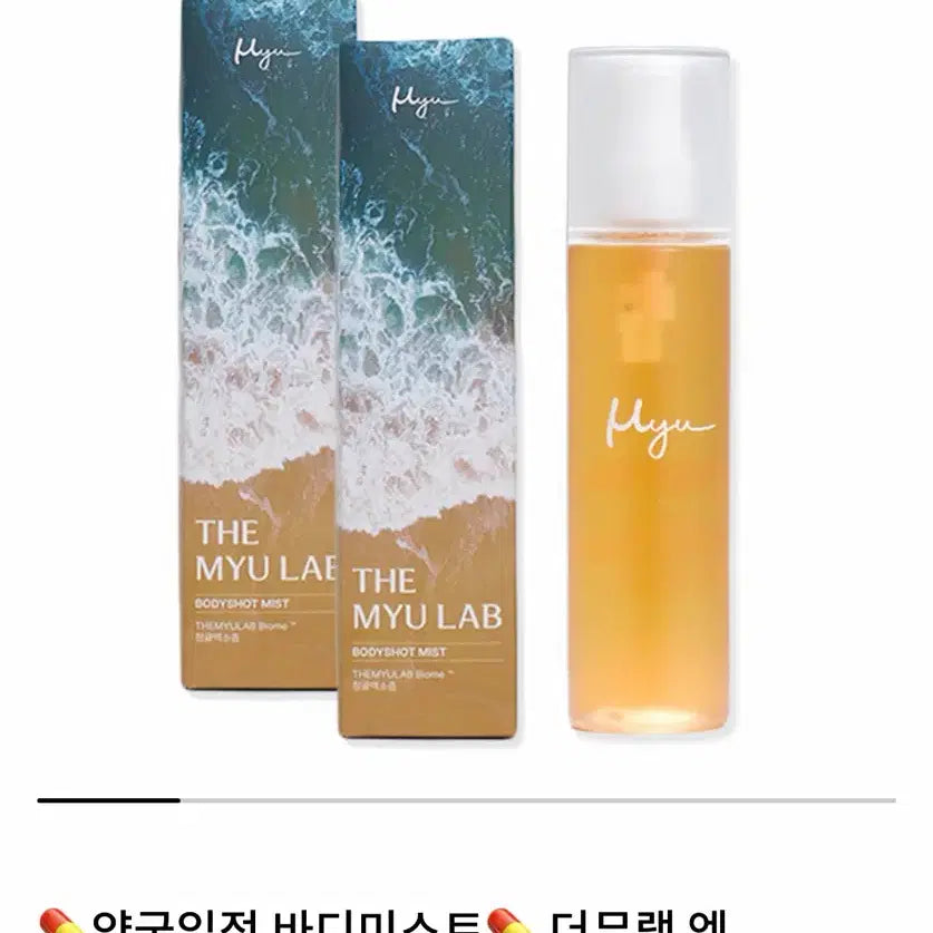 [BUNJANG] ThemuLab Exosome Body Shot Mist (Unscented) - 2 Piece Set / *미개봉 새제품* 2개 SET [약국입점] 더뮤랩 엑소좀 바디샷 미스트 150ml - 2개 SET / 무향 / 바디미스트