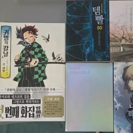 [BUNJANG] Bundle Set of Books / 11만원치 책 일괄판매