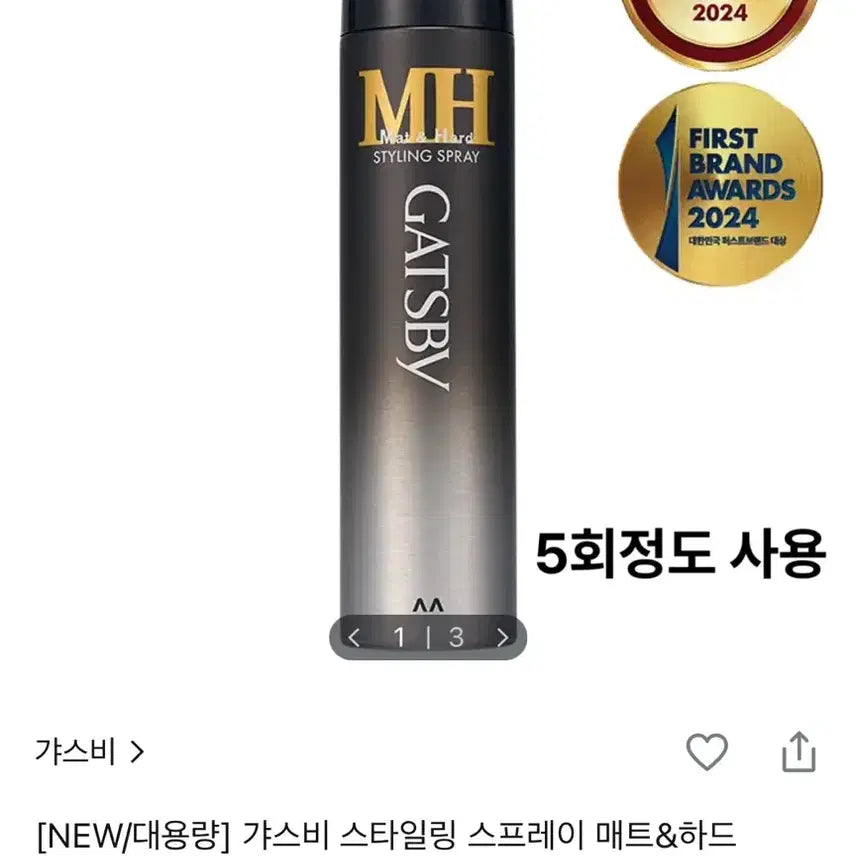 [BUNJANG] Gatsby Styling Spray (Matte & Hard) 300ml / 갸스비 스타일링 스프레이 매트&하드 300ml 판매