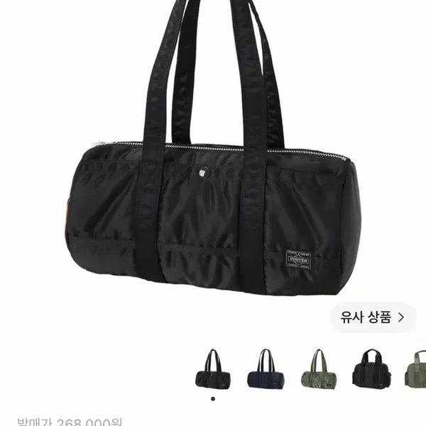 [BUNJANG] Yoshida Porter Tanker Duffle Bag L / 요시다 포터 탱커 더플백 L
