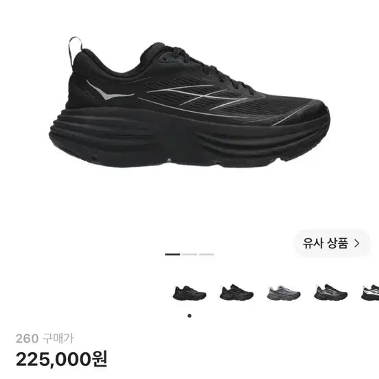 [BUNJANG] Hoka Bondi 8 Black Shoes 260 / 호카 본디8 ts 블랙 260