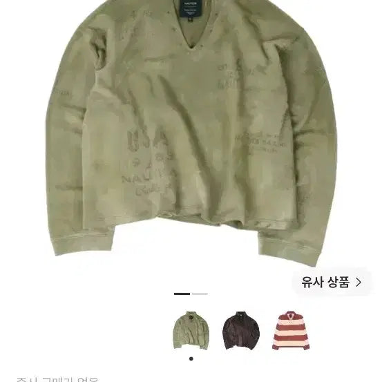 [BUNJANG] Undermycar Nautica Open Collar Pullover Khaki M / 언더마이카 노티카 풀오버 카키 오픈카라 m