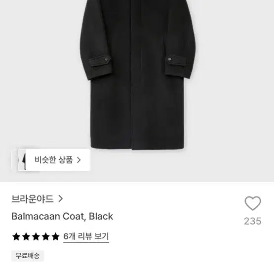 [BUNJANG] Brown Yak Balmacaan Coat Black / 브라운야드 발마칸 코트 블랙 25fw