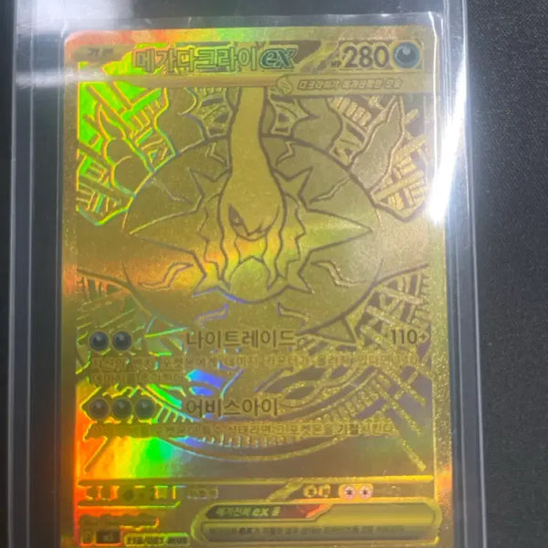 [BUNJANG] Mega Darkrai EX MUR Graded Card / 메가다크라이 EX MUR (상태 좋음 등급용) 오늘만이가격
