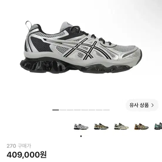 [BUNJANG] ASICS Gel-Quantum Kinetic Mid Grey Pure Silver 270 / 아식스 젤 퀀텀 키네틱 미드 그레이 퓨어 실버 270