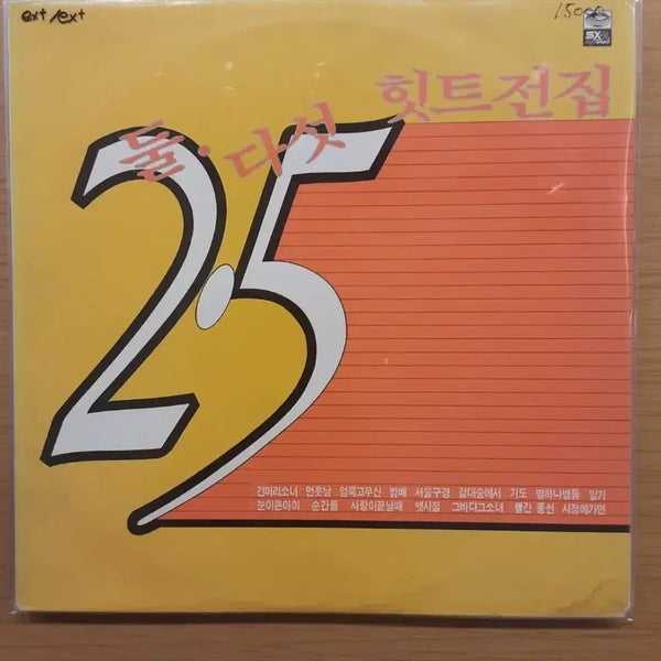 [BUNJANG] Daehan Minguk LP / 둘 다섯 lp
