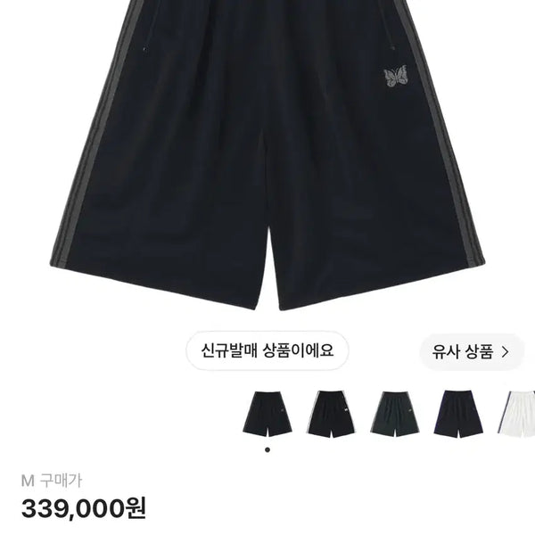 [BUNJANG] Needles x LHP H.D. Track Pants Shorts Poly Smooth Black Charcoal / 니들스 x LHP H.D. 트랙 팬츠 쇼츠 폴리 스무스 블랙 차콜