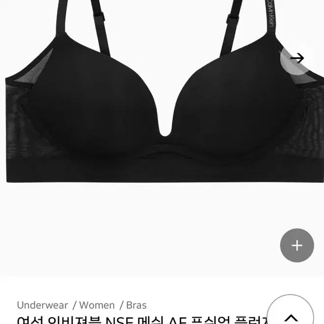 [BUNJANG] Calvin Klein Mesh Push-Up Bra Set / 캘빈클라인 메쉬 푸쉬업 브라셋트 새상품