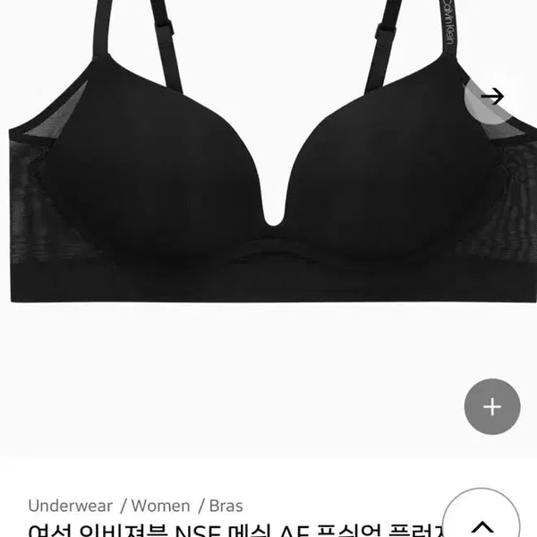 [BUNJANG] Calvin Klein Mesh Push-Up Bra Set / 캘빈클라인 메쉬 푸쉬업 브라셋트 새상품