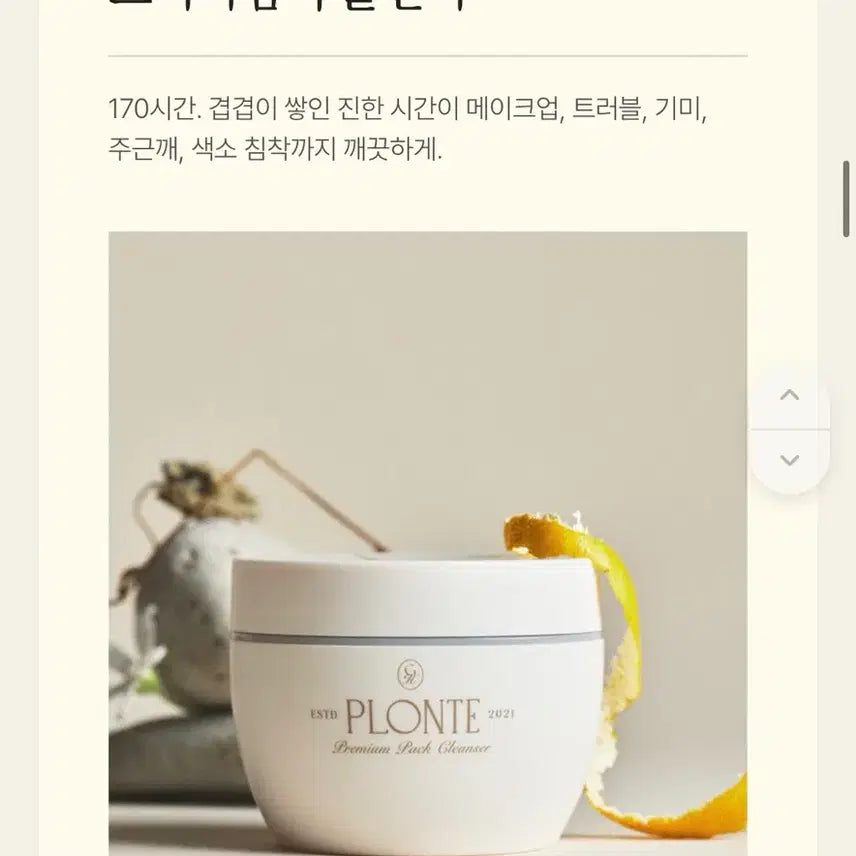 [BUNJANG] Plonte Premium Pack Cleanser / [2회 사용] PLONTE 플롱트 프리미엄 팩 클렌저