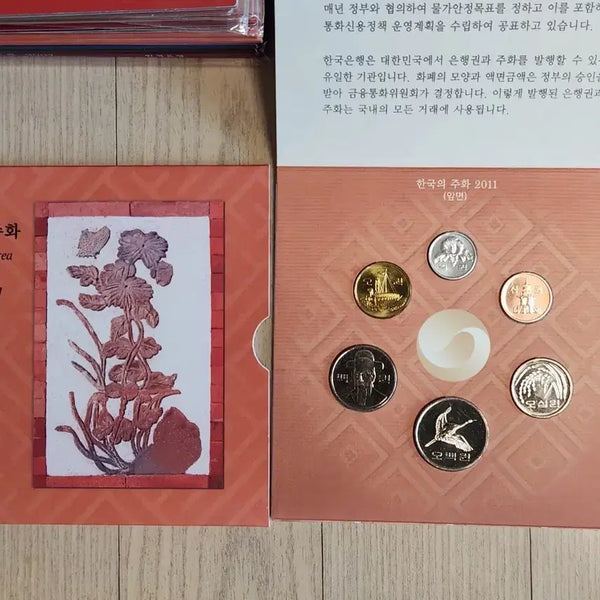 [BUNJANG] 2011 South Korea Coin Set / 한국의 주화 2011년 세트