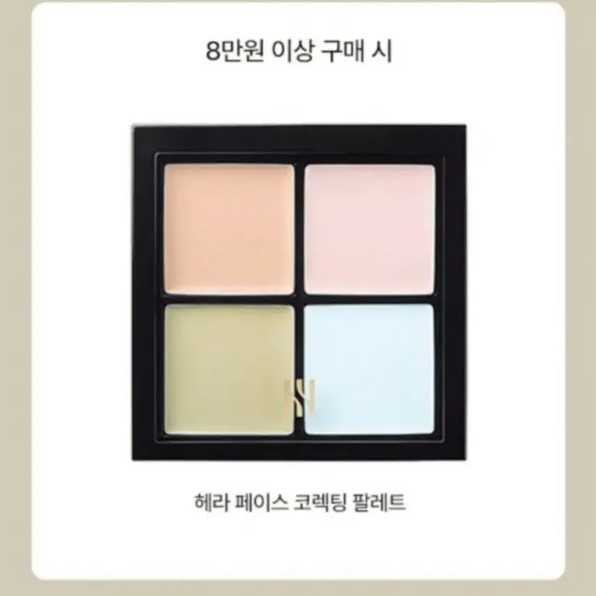 [BUNJANG] Hera Concealer Palette / 헤라 컨실러 팔레트