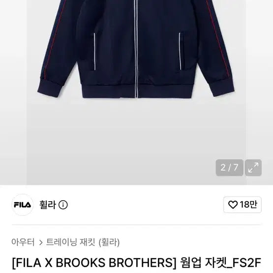 [BUNJANG] Fila x Brooks Brothers Collaboration Warm-up Jacket XL / 휠라x브룩스브라더스 콜라보 웜업 자켓 XL