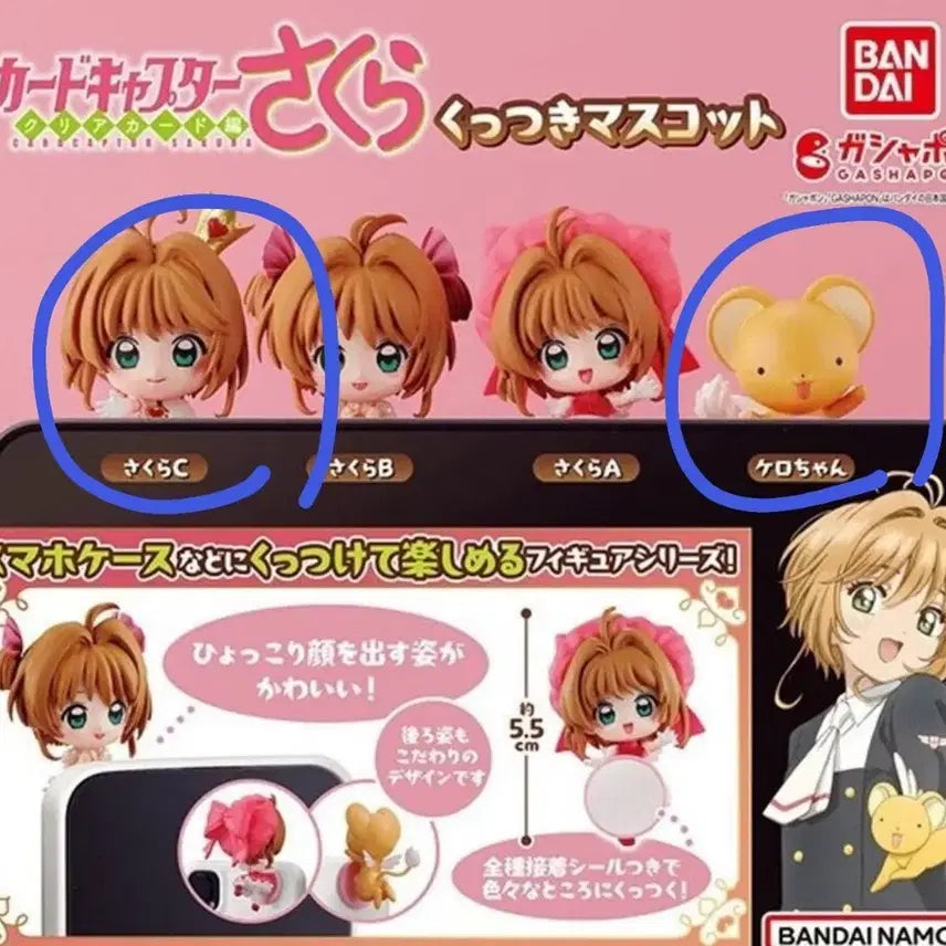 [BUNJANG] Cardcaptor Sakura Gacha Figure Set Crown C & Kero / 카드캡터 체리 사쿠라 가챠 피규어 케로 왕관 C 2종 세트