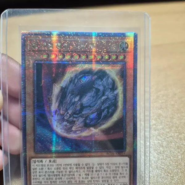 [BUNJANG] Yu-Gi-Oh! Nibiru, the Primal Being Quarter Century Secret Rare Korean Edition / 유희왕 원시생명체 니비루 쿼터센츄리 시크릿 레어 한글판