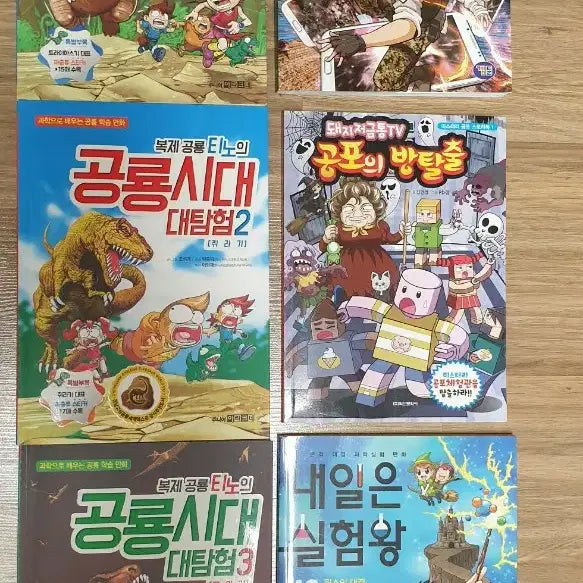 [BUNJANG] Children's Educational Book Bundle (6 Books) / 어린이 유익한 책 6권 일괄