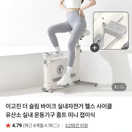 [BUNJANG] Ergojin The Slim Bike Folding Exercise Bike / 이고진 더 슬림 바이크 실내자전거 헬스 사이클 유산소 홈트 미니 접이식