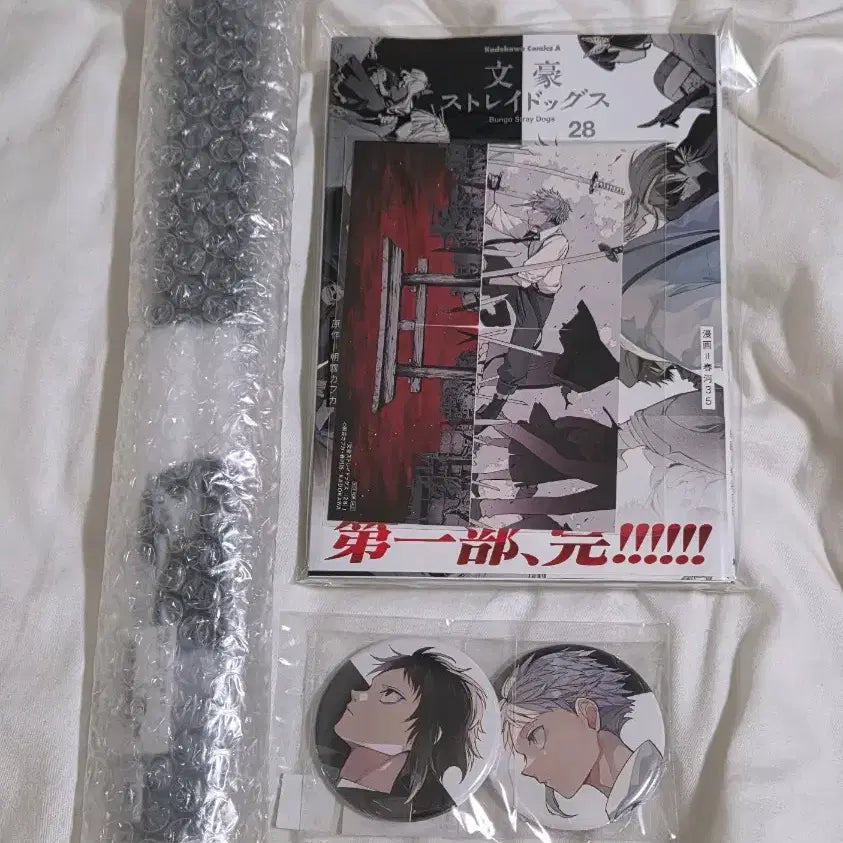 [BUNJANG] Bungo Stray Dogs Volume 28 Gamer's Limited Edition Tapestry + Can Badge + Original Book Bundle Set / 문스독 28권 게이머즈 한정판 특전 태피스트리 + 캔뱃지 + 28권 원서 일괄