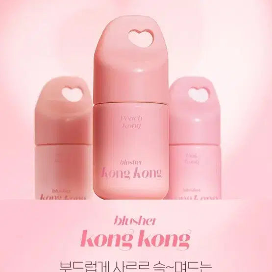 [BUNJANG] KongKong Blusher Pink/Peach / 콩콩 블러셔 핑크/피치