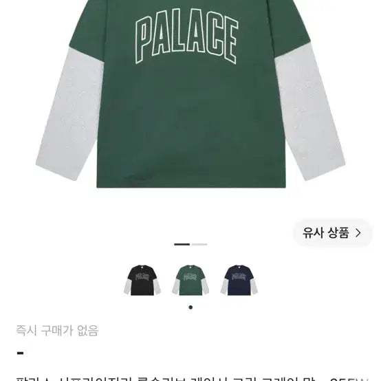 [BUNJANG] Palace Surfingly Long Sleeve Lacy Green Grey / (새상품 M) 팔라스 서프라이징리 롱슬리브 레이시 그린 그레이 말